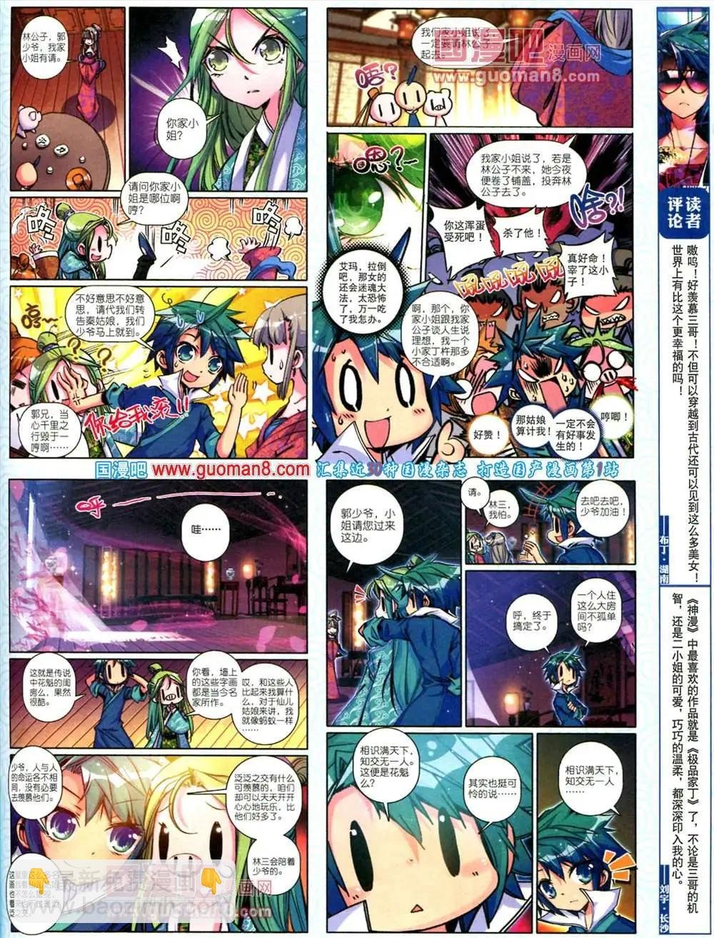 第15期 全本