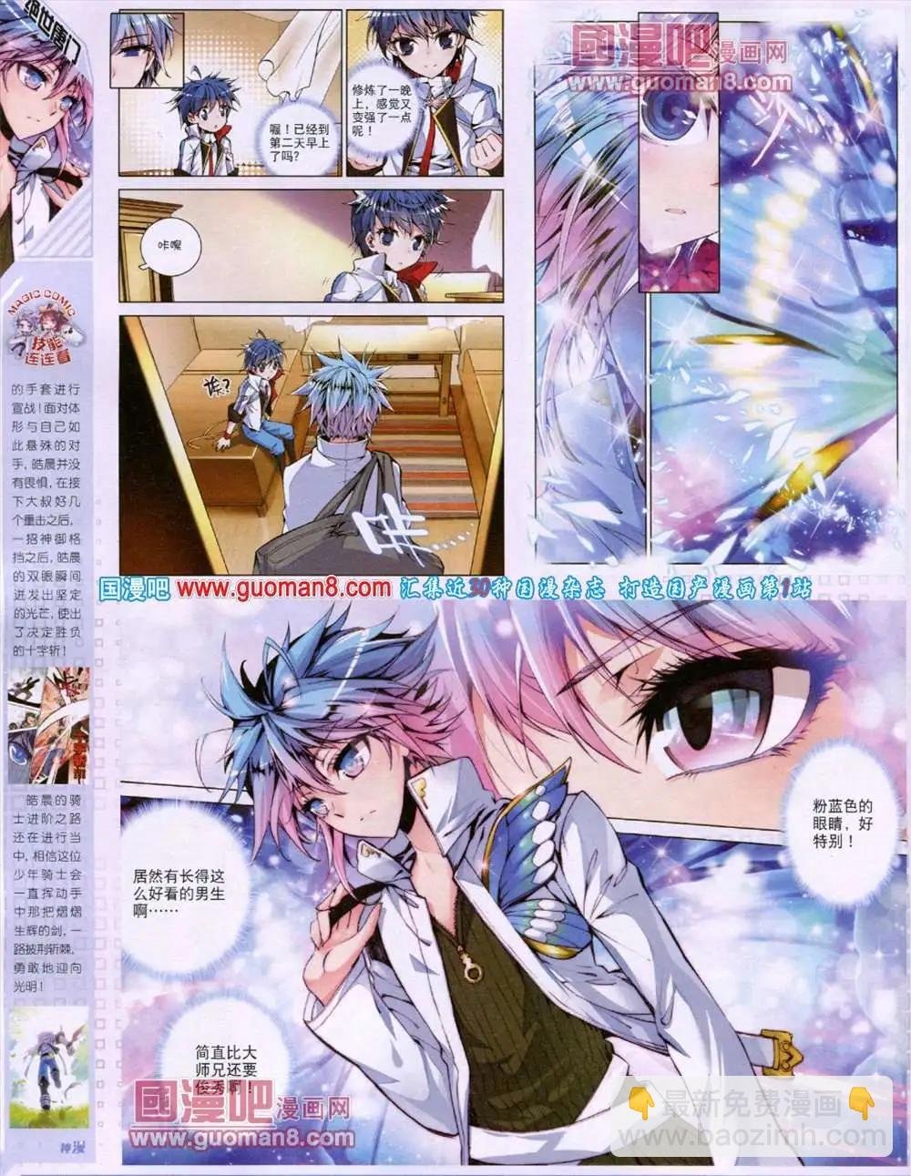 第16期 全本