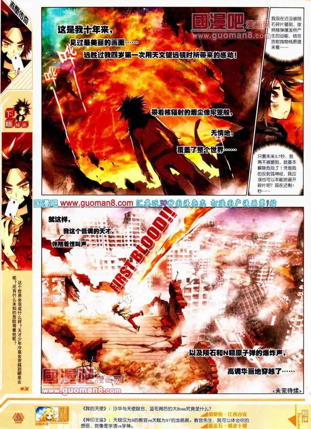 第18期 全本