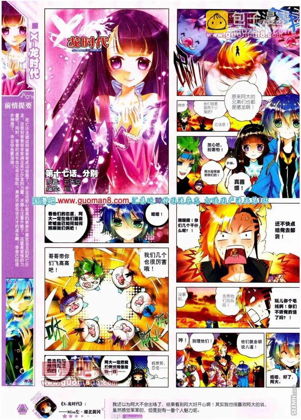 第19期 全本