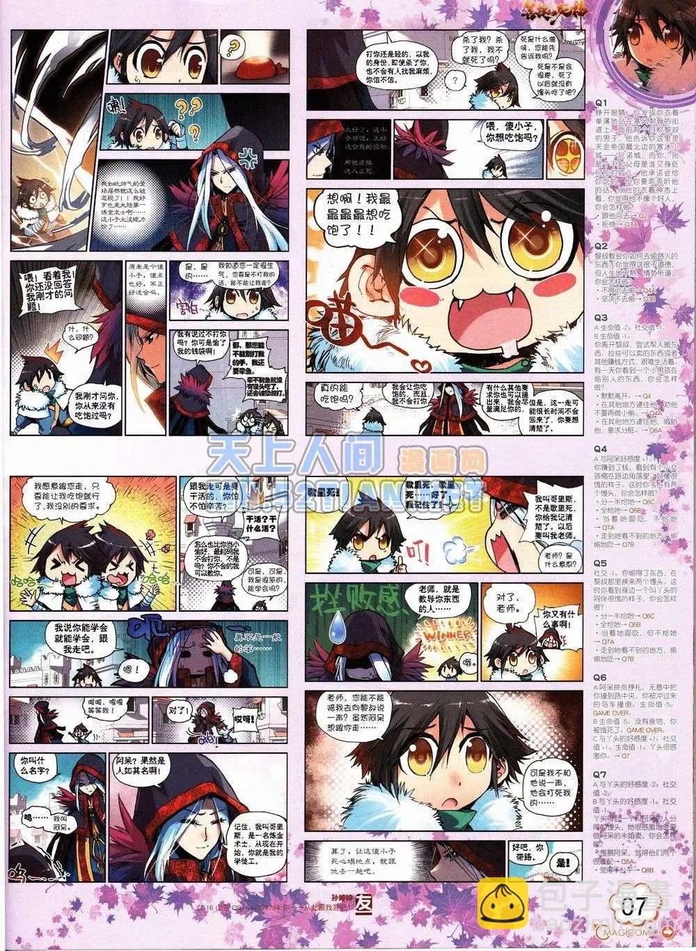 2期