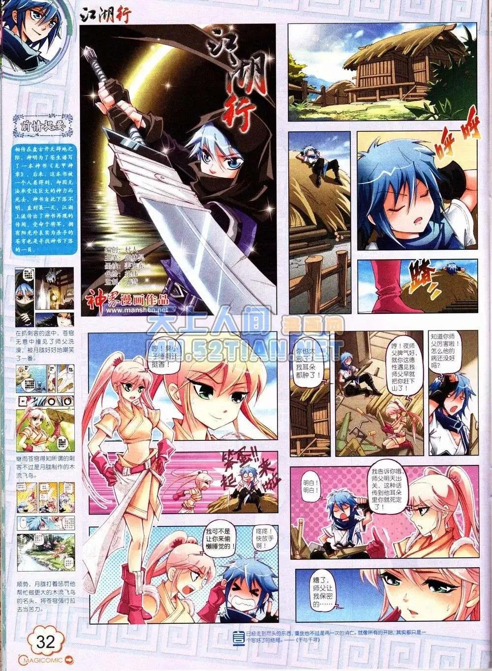 2期
