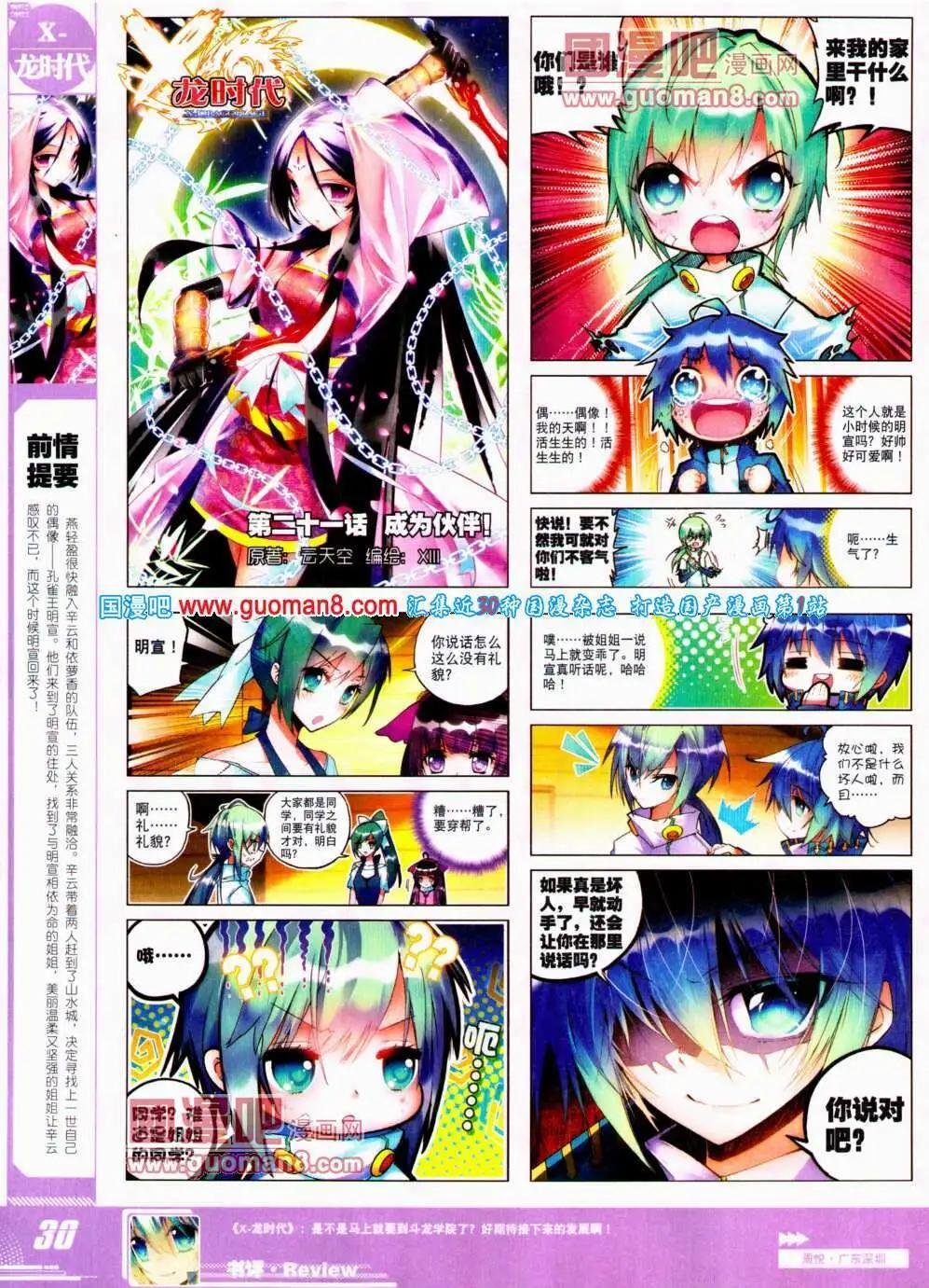 第23期 全本