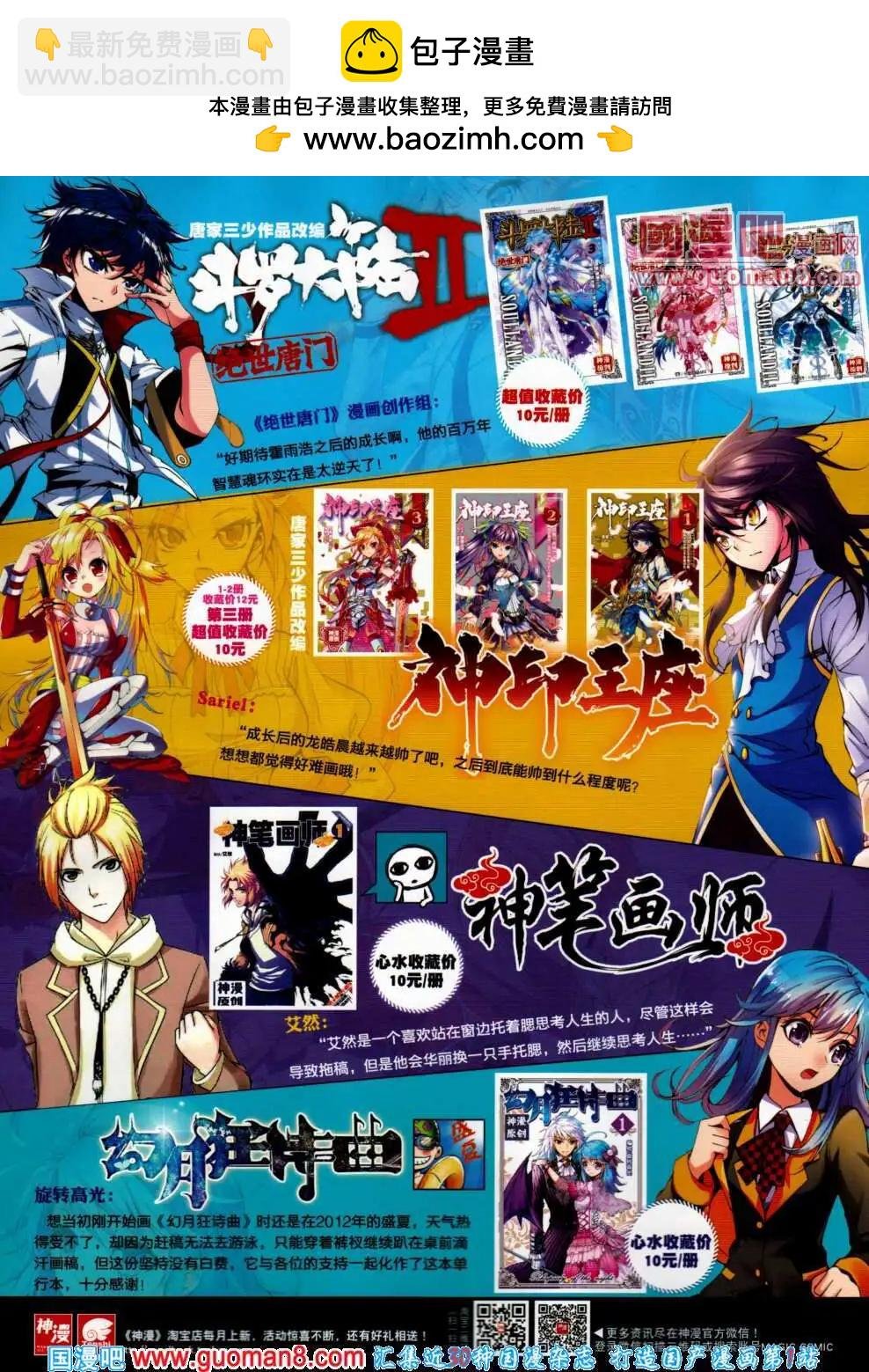 第24期 全本