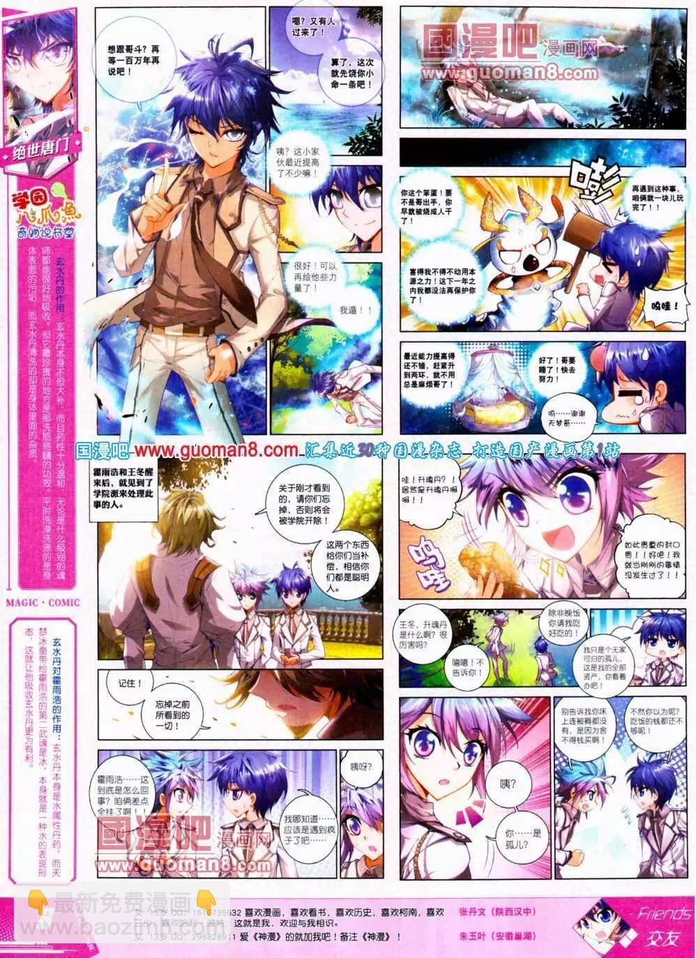 第24期 全本