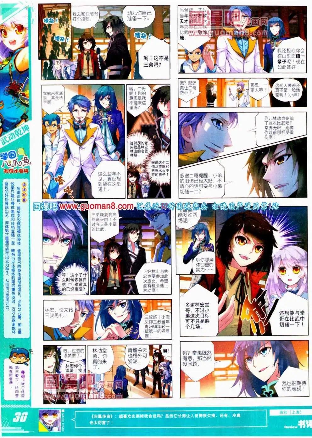 第24期 全本