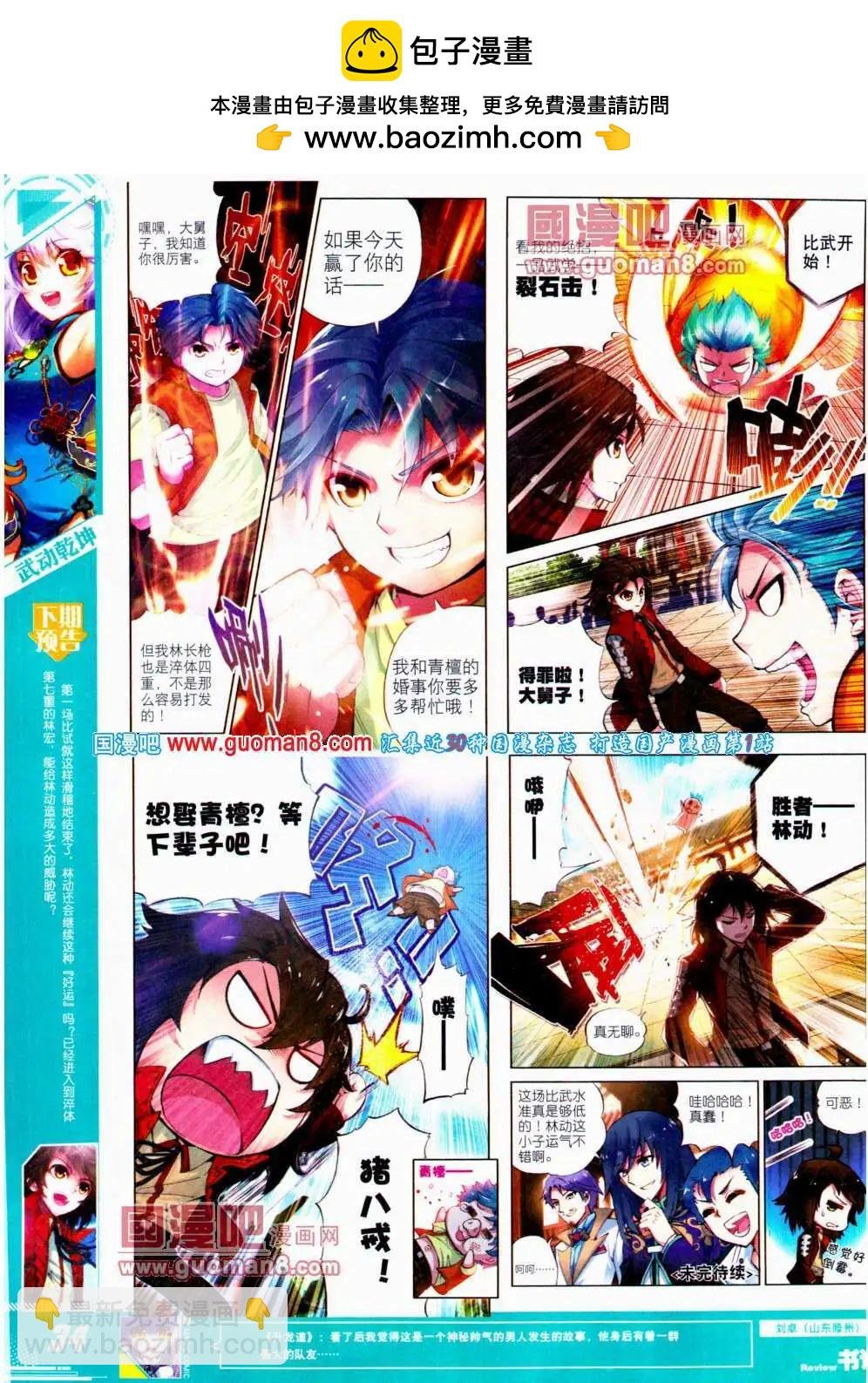 第24期 全本
