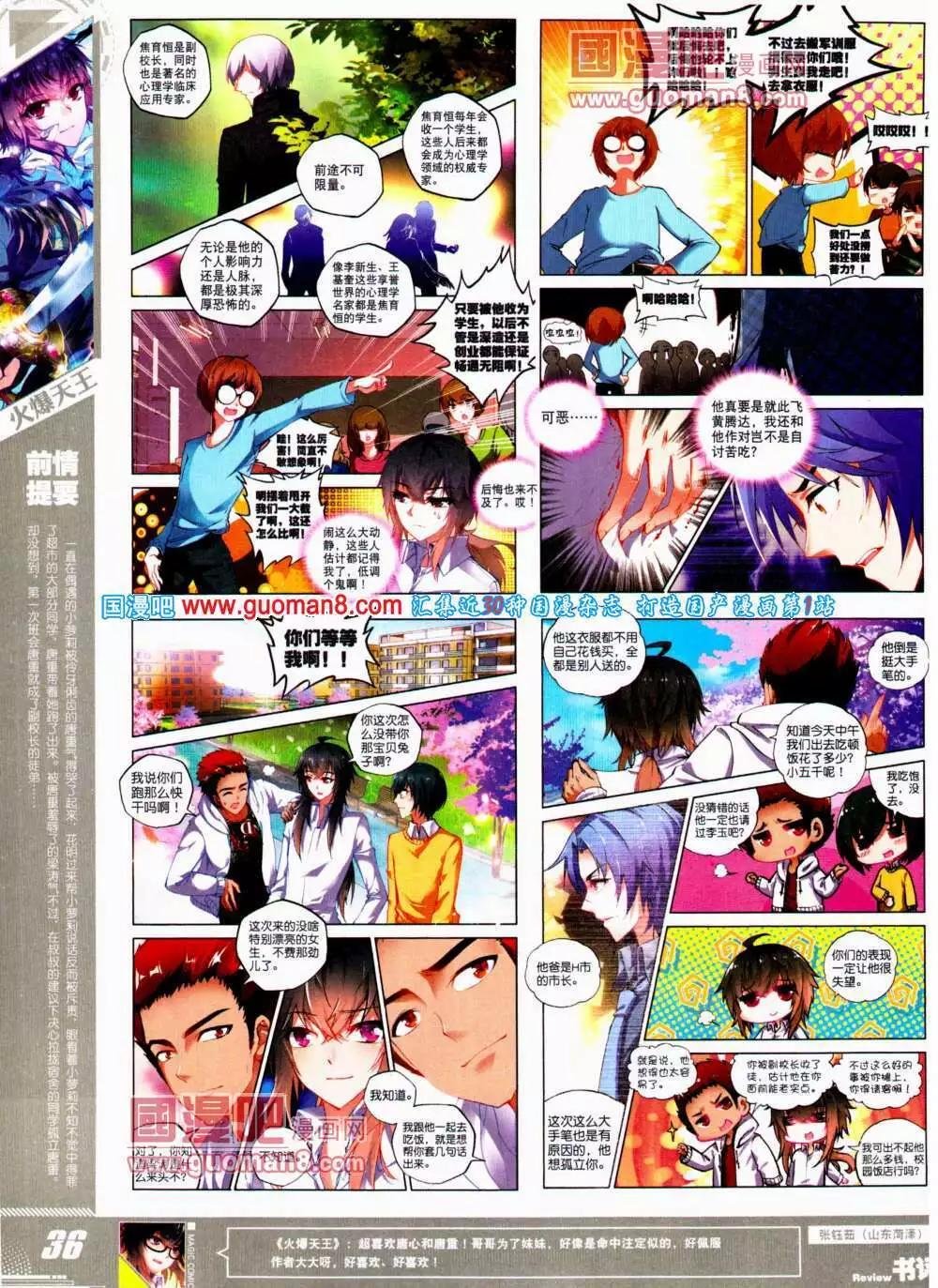 第24期 全本