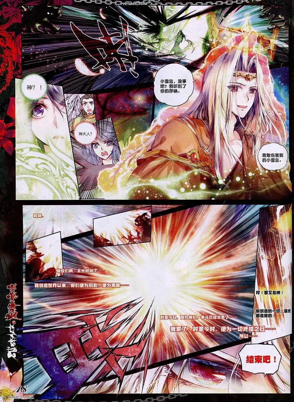 第36期 全本