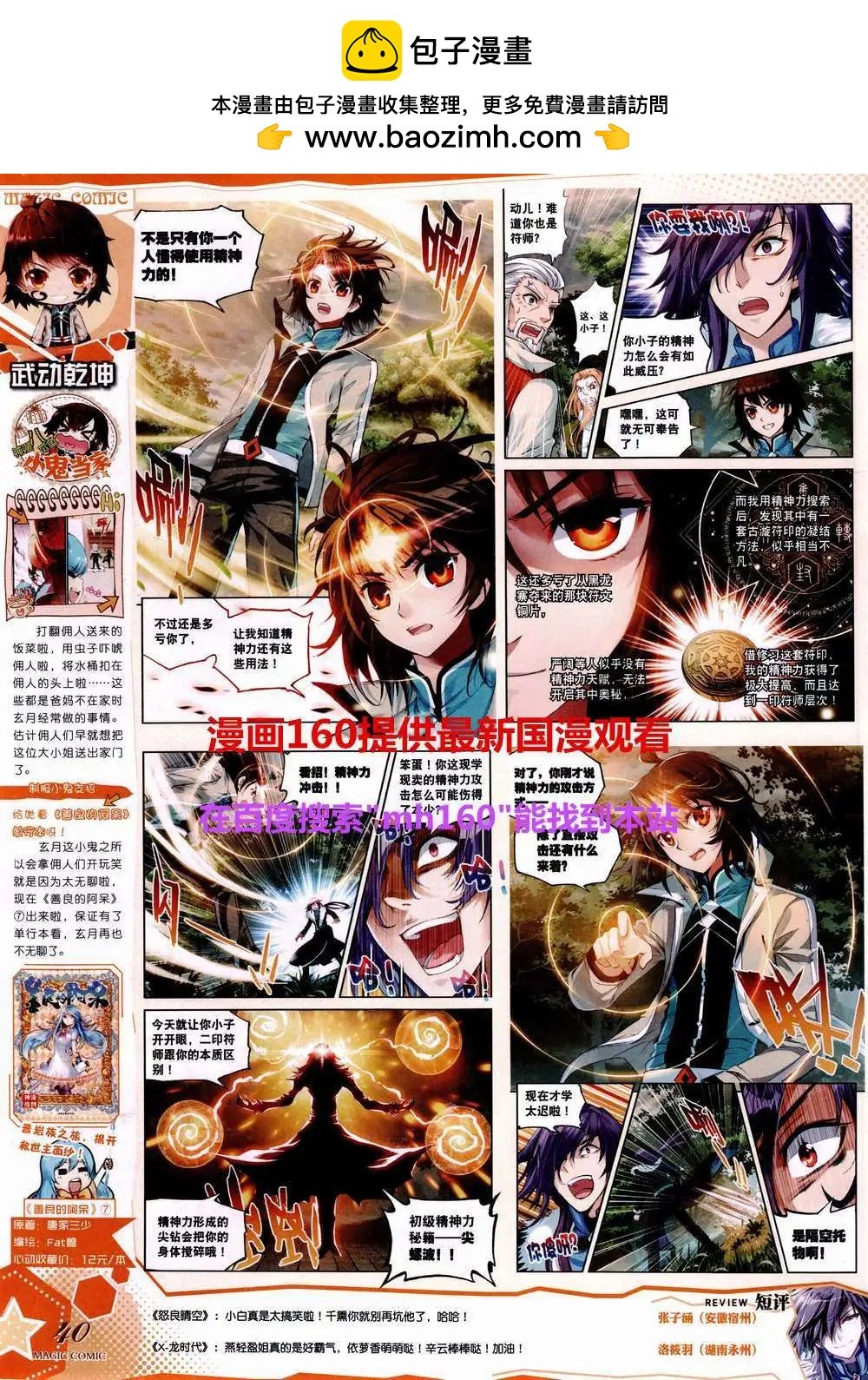 第45期 全本