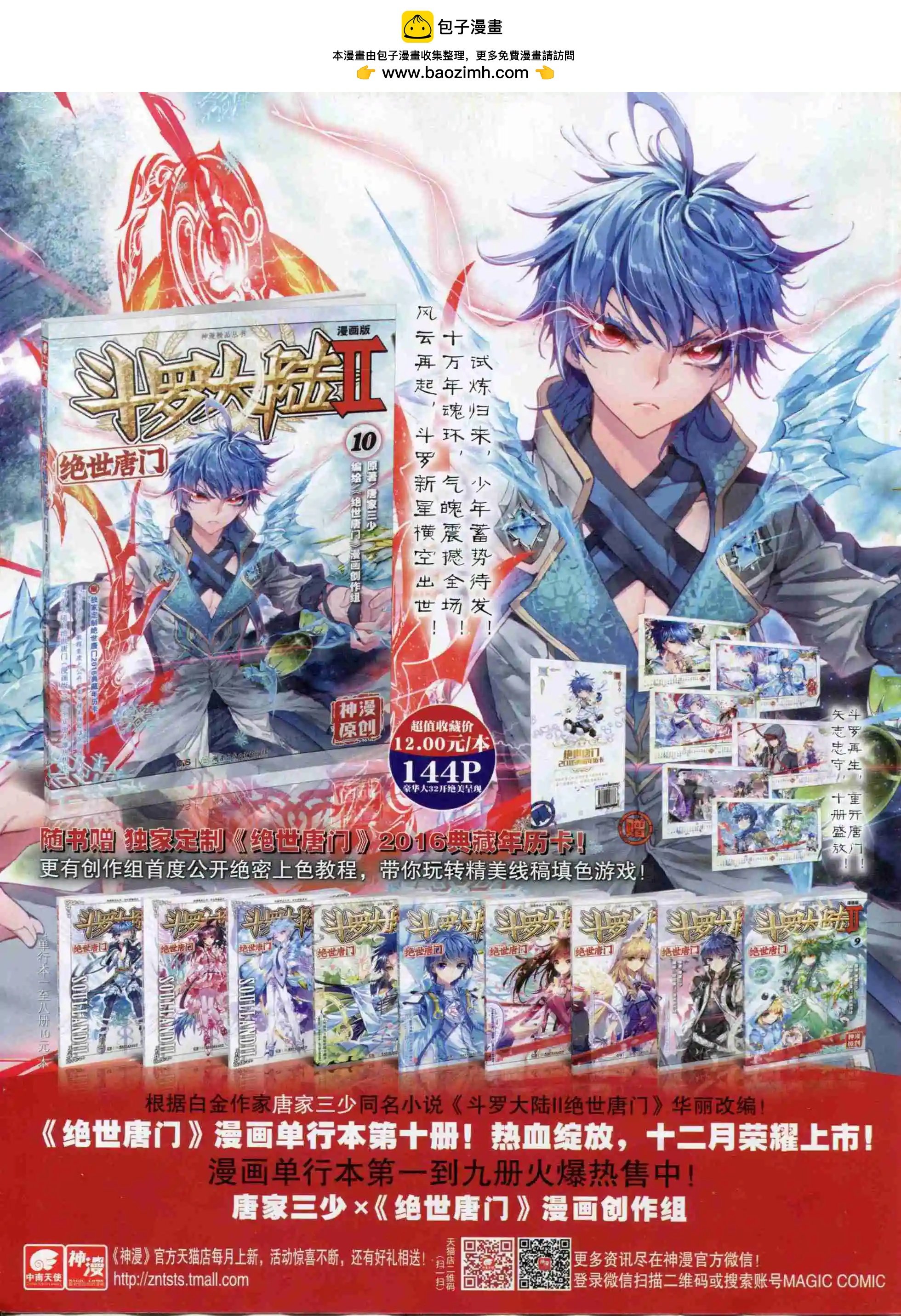 第68期 全本