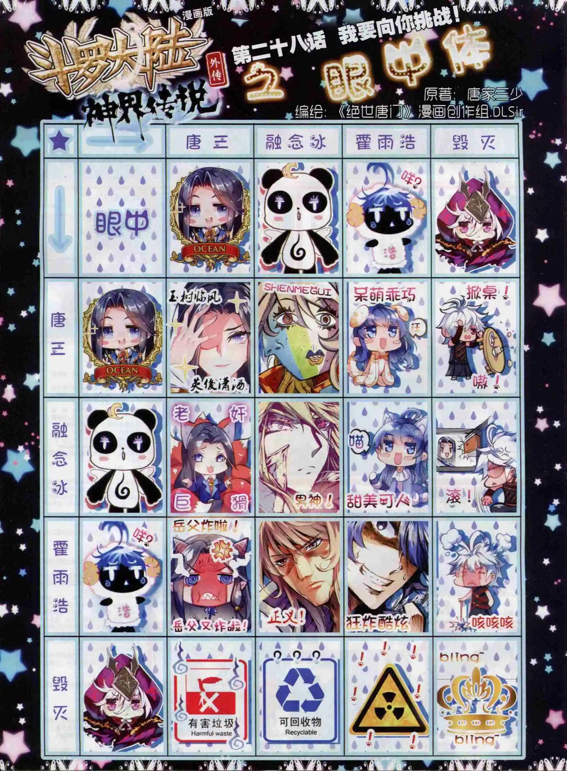 第68期 全本