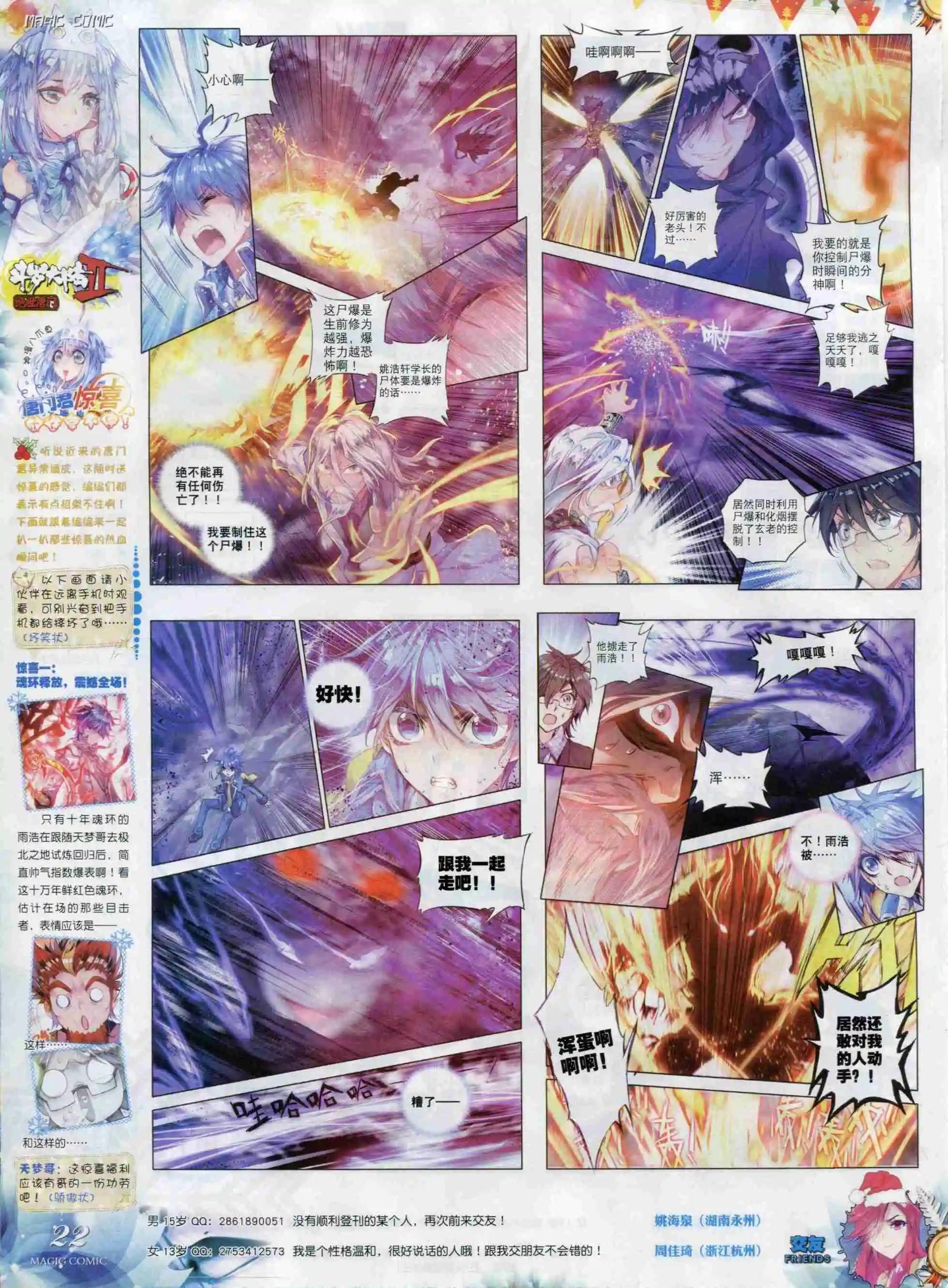 第68期 全本
