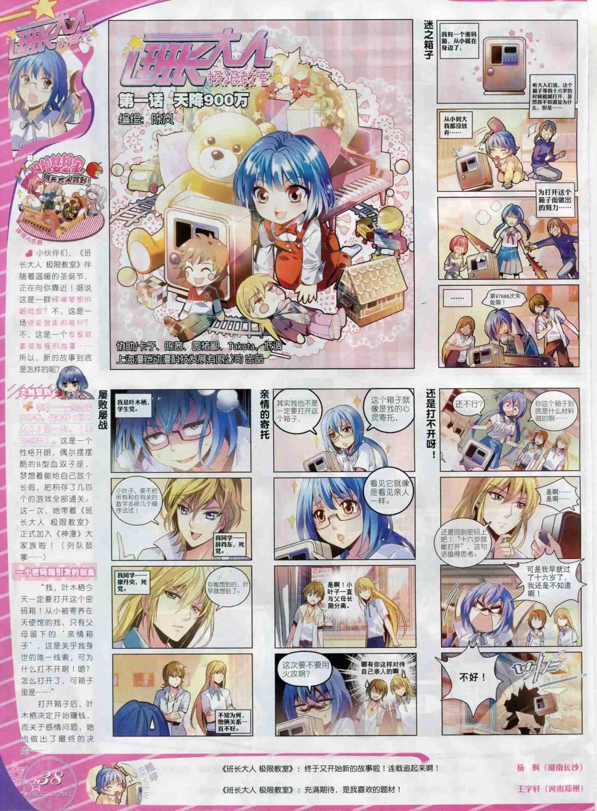 第68期 全本