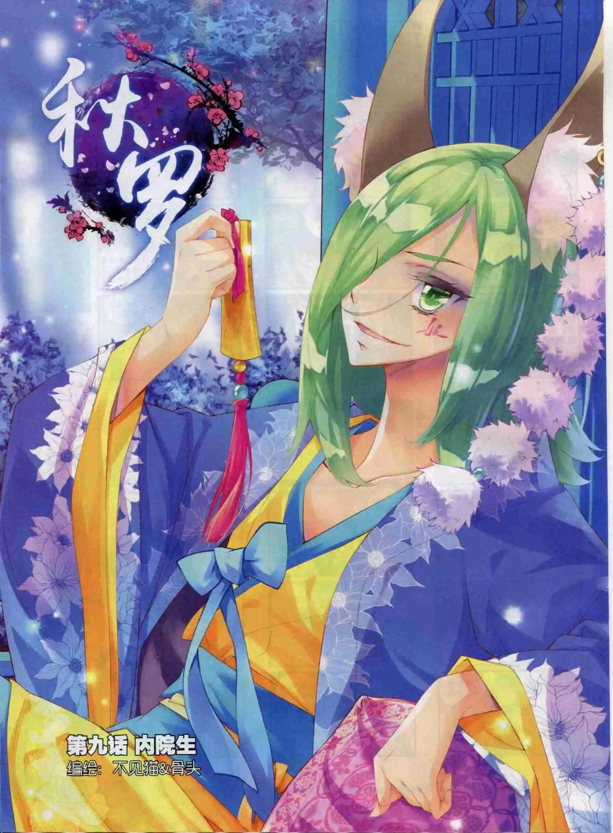 第68期 全本