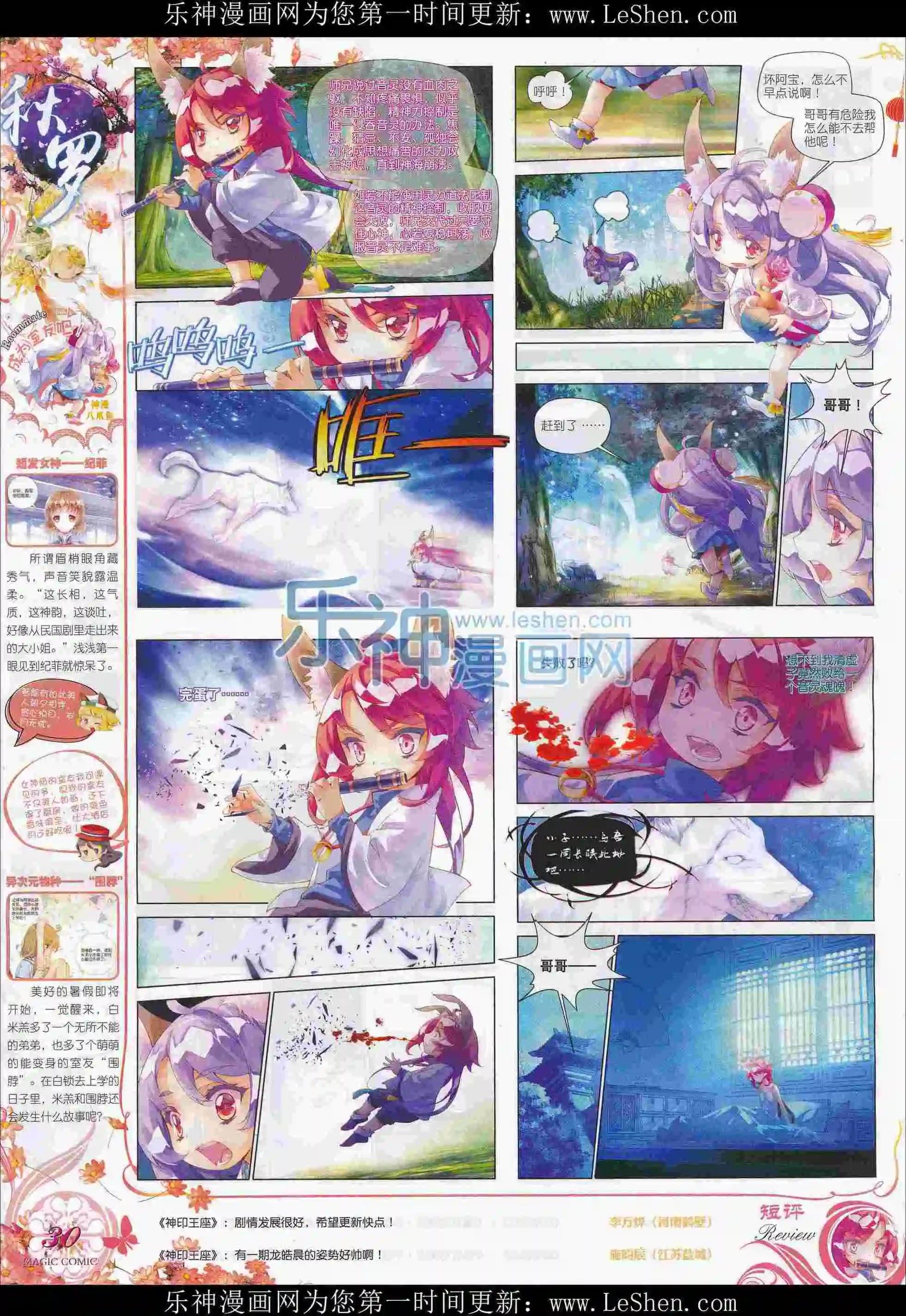 第74期 全本