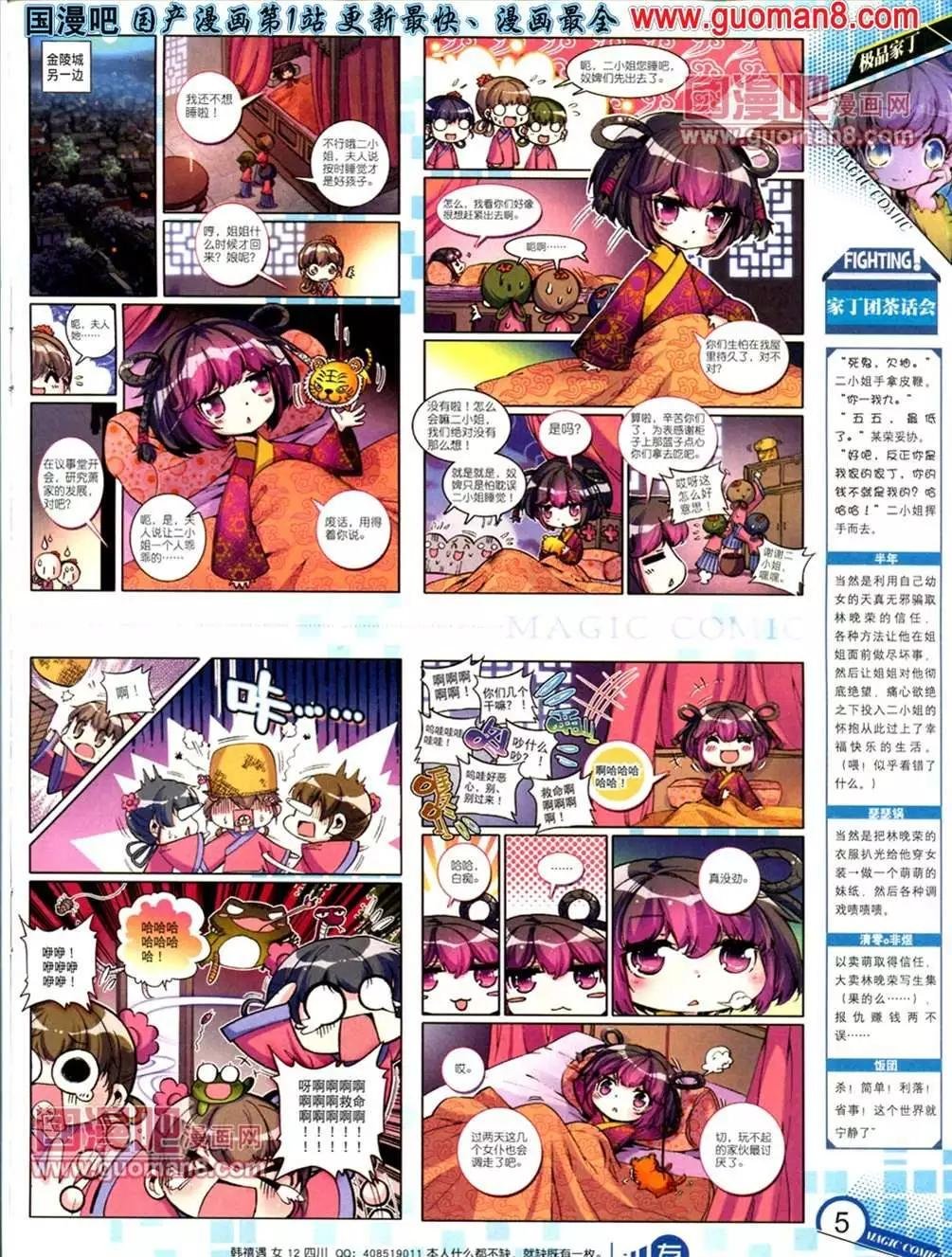 8期