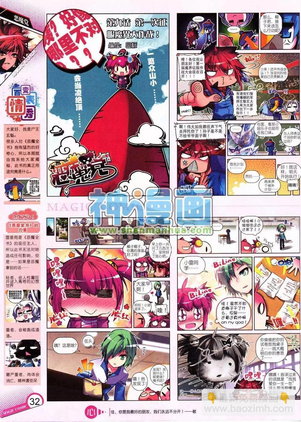 9期