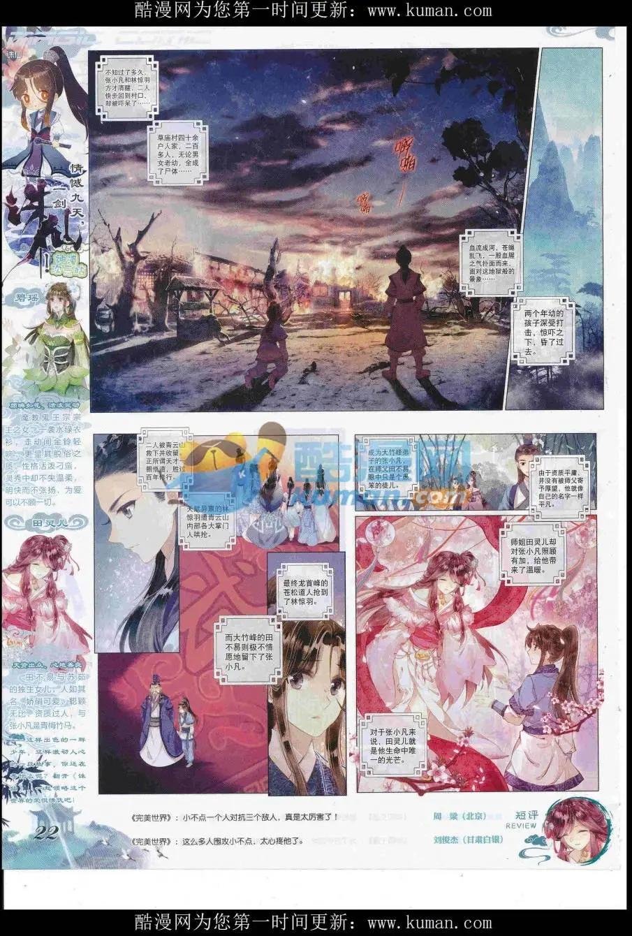 第93期 全本