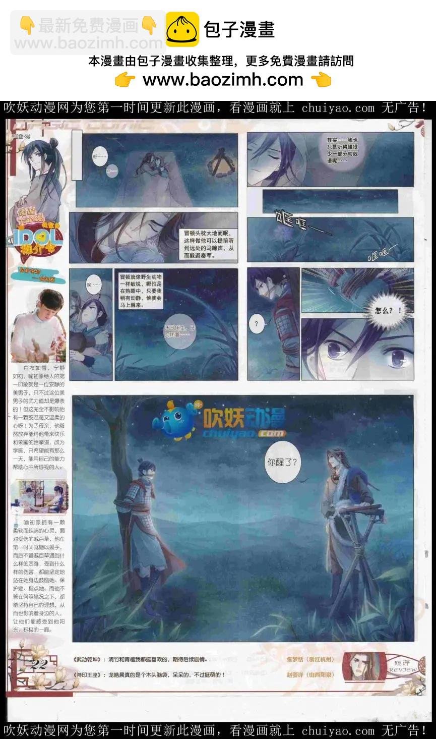 第98期 全本