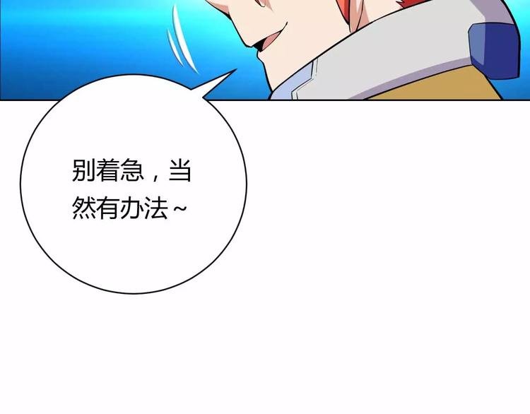 第11话 将旧时代遗产偷回来