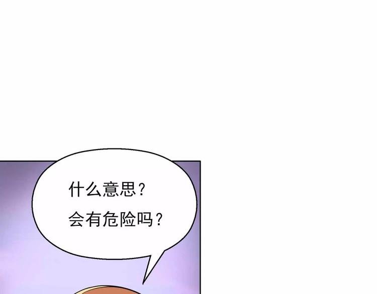 第24话 力量侵蚀