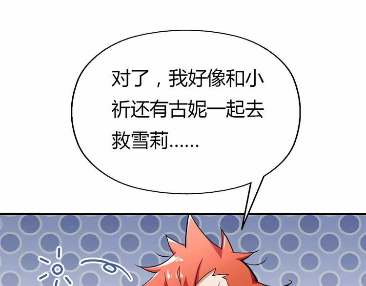 第39话 亚修苏醒