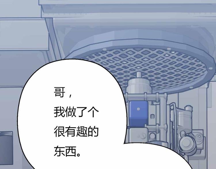第44话 落入陷阱