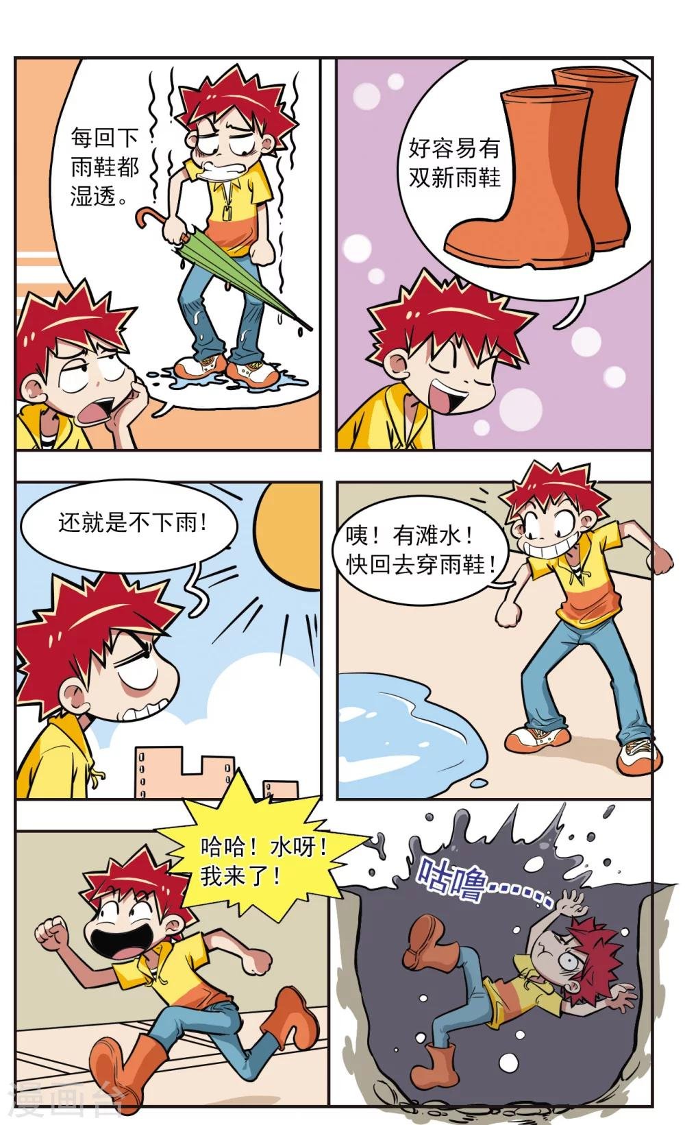 第10话