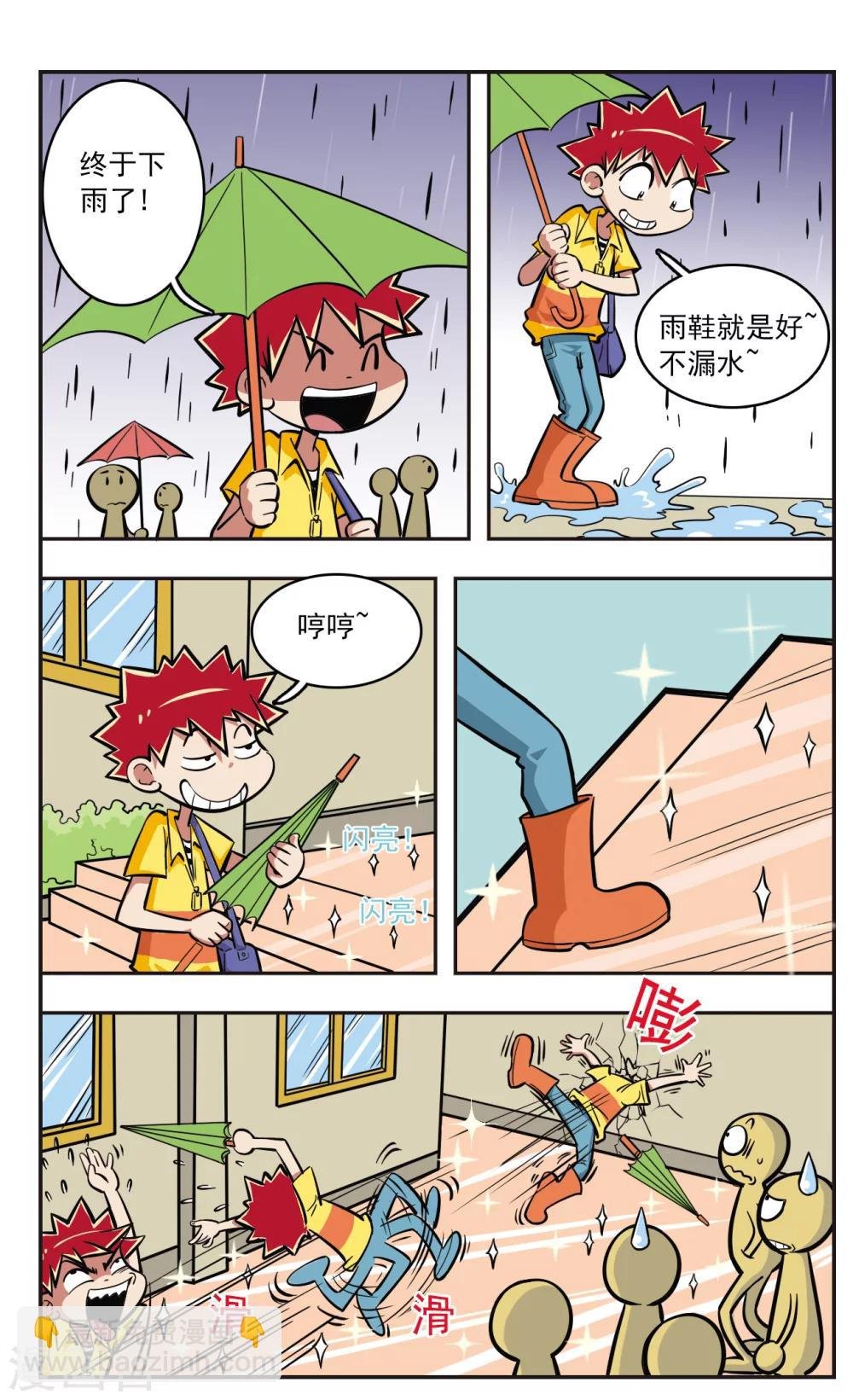 第10话