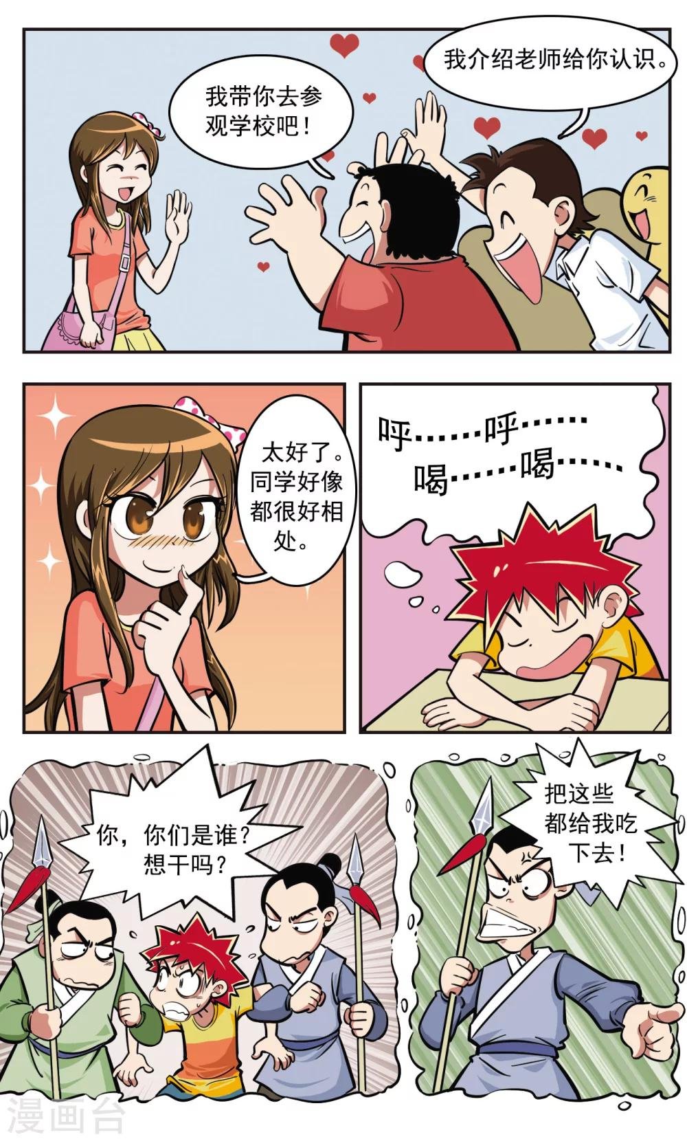 第10话