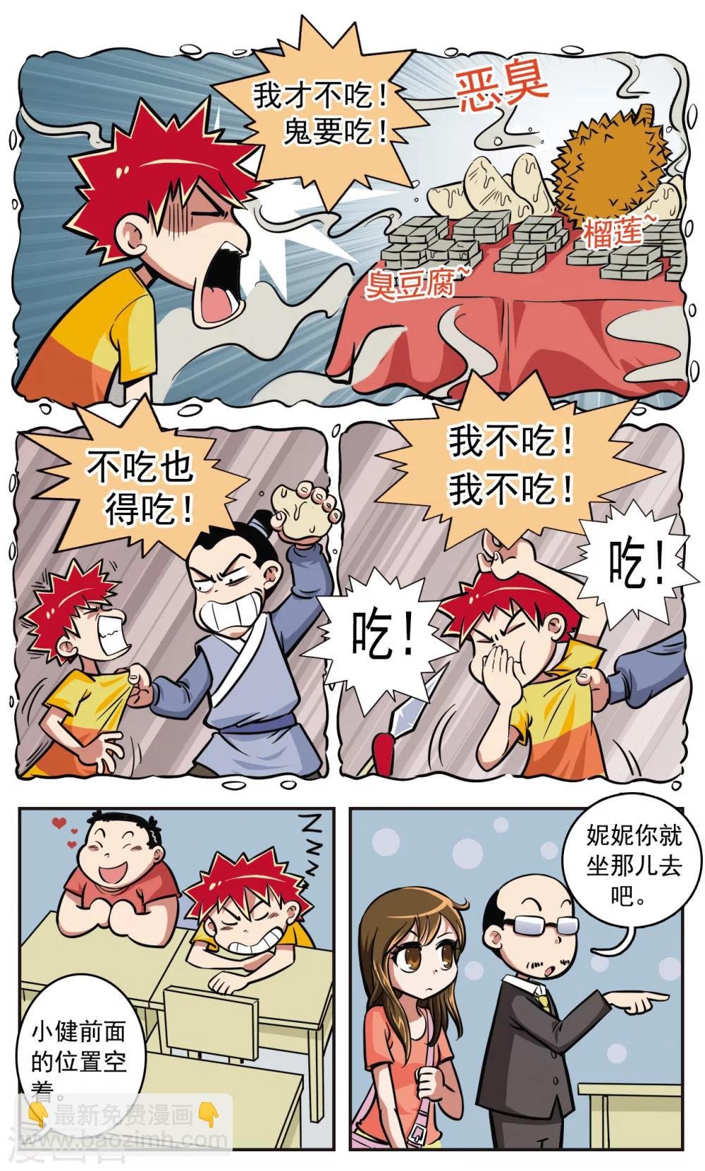 第10话