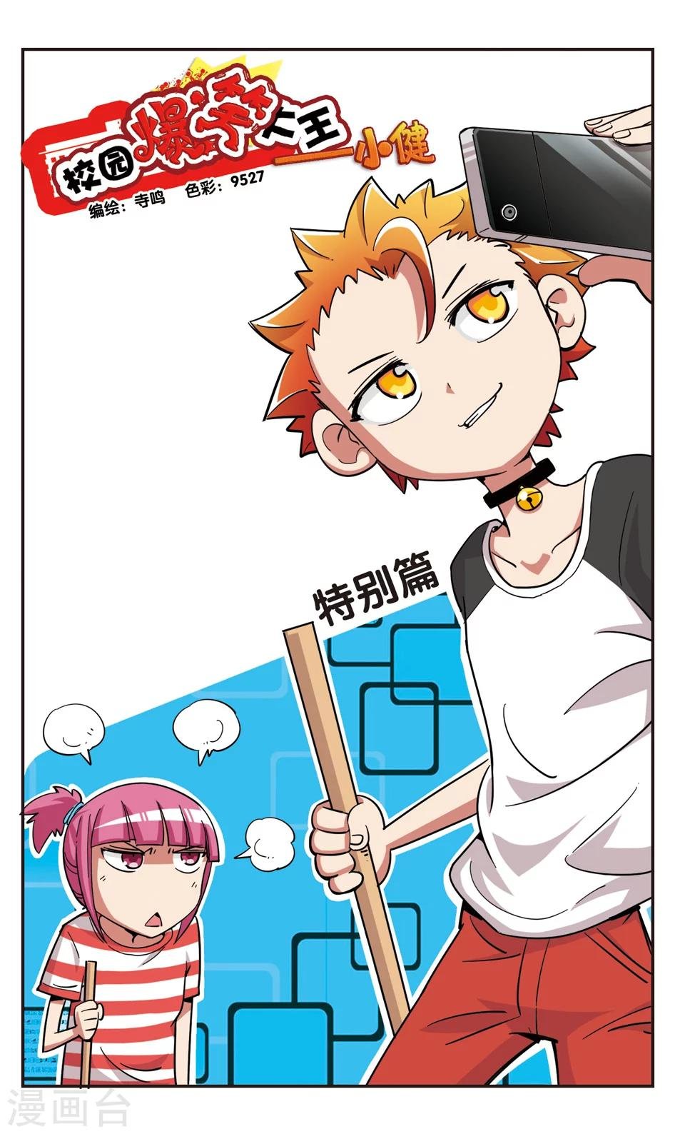 第100话