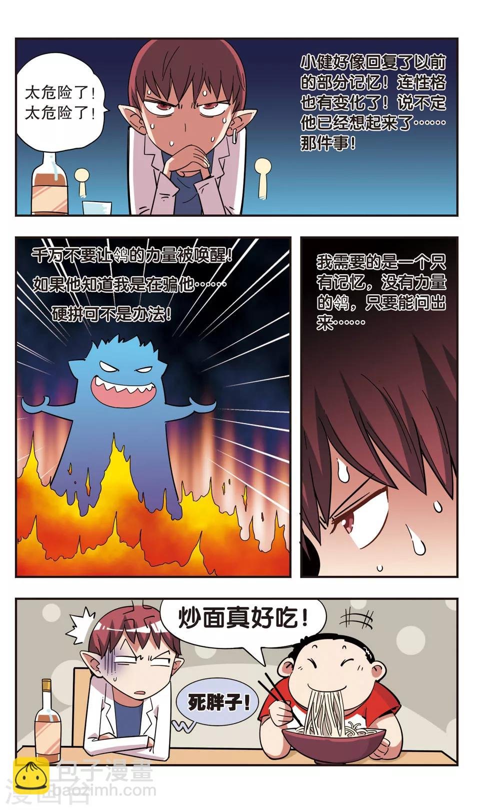 第100话