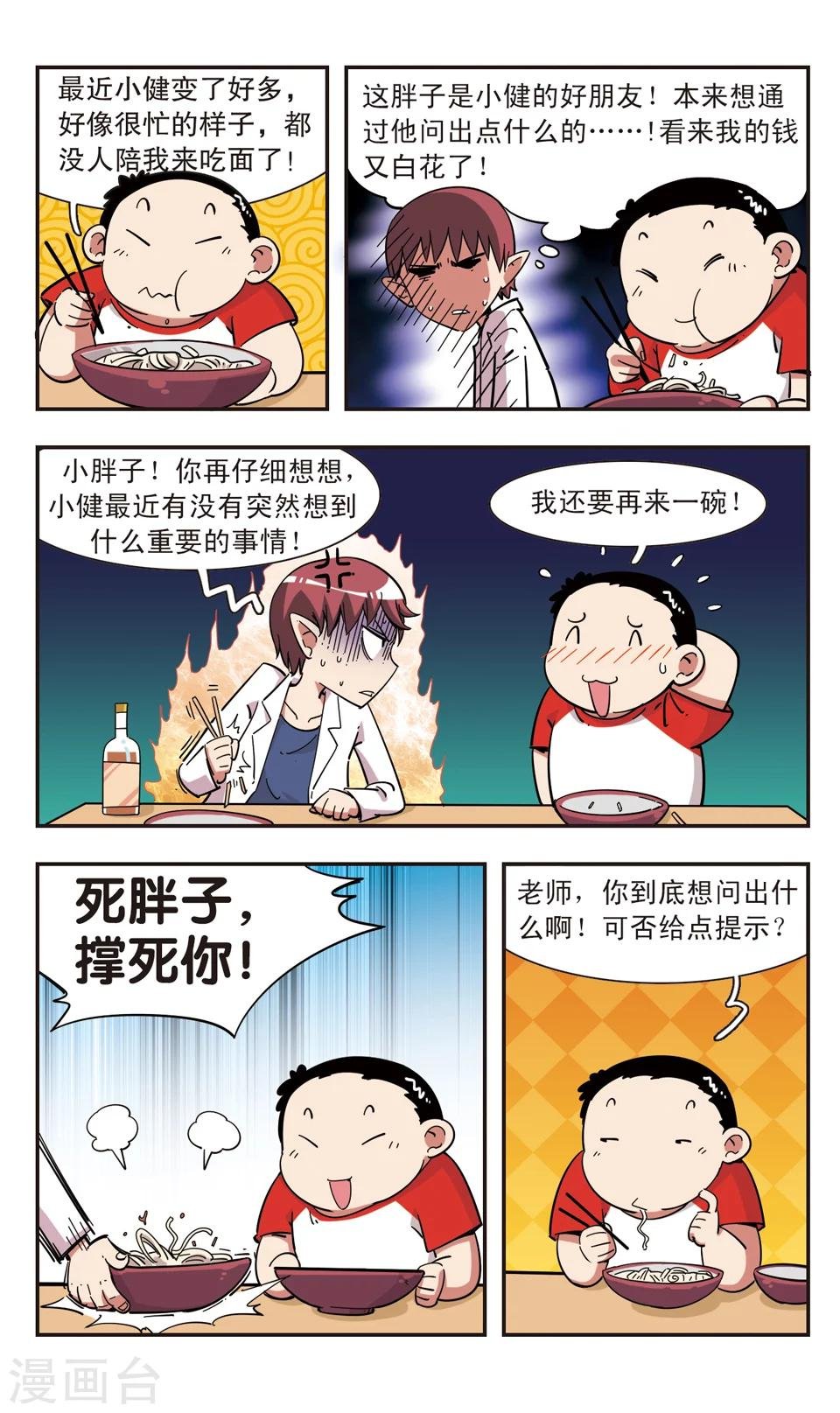 第100话