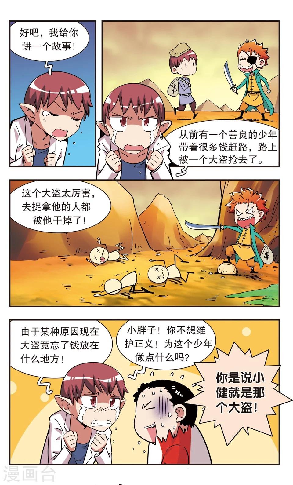 第100话