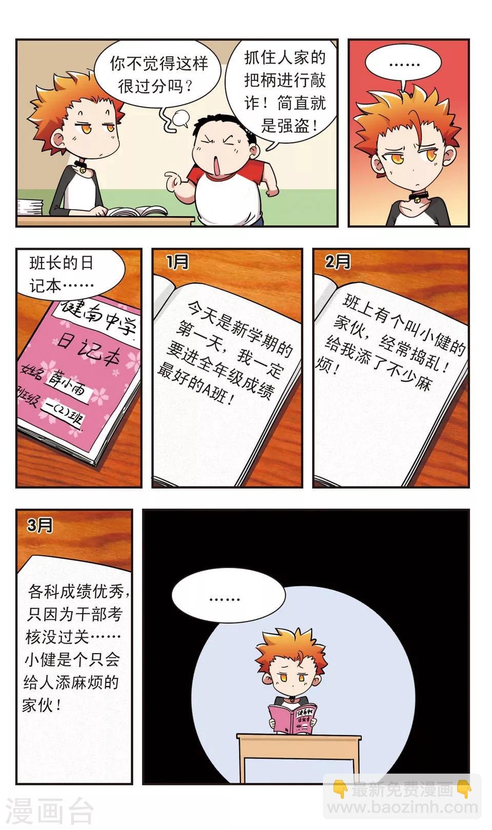 第100话