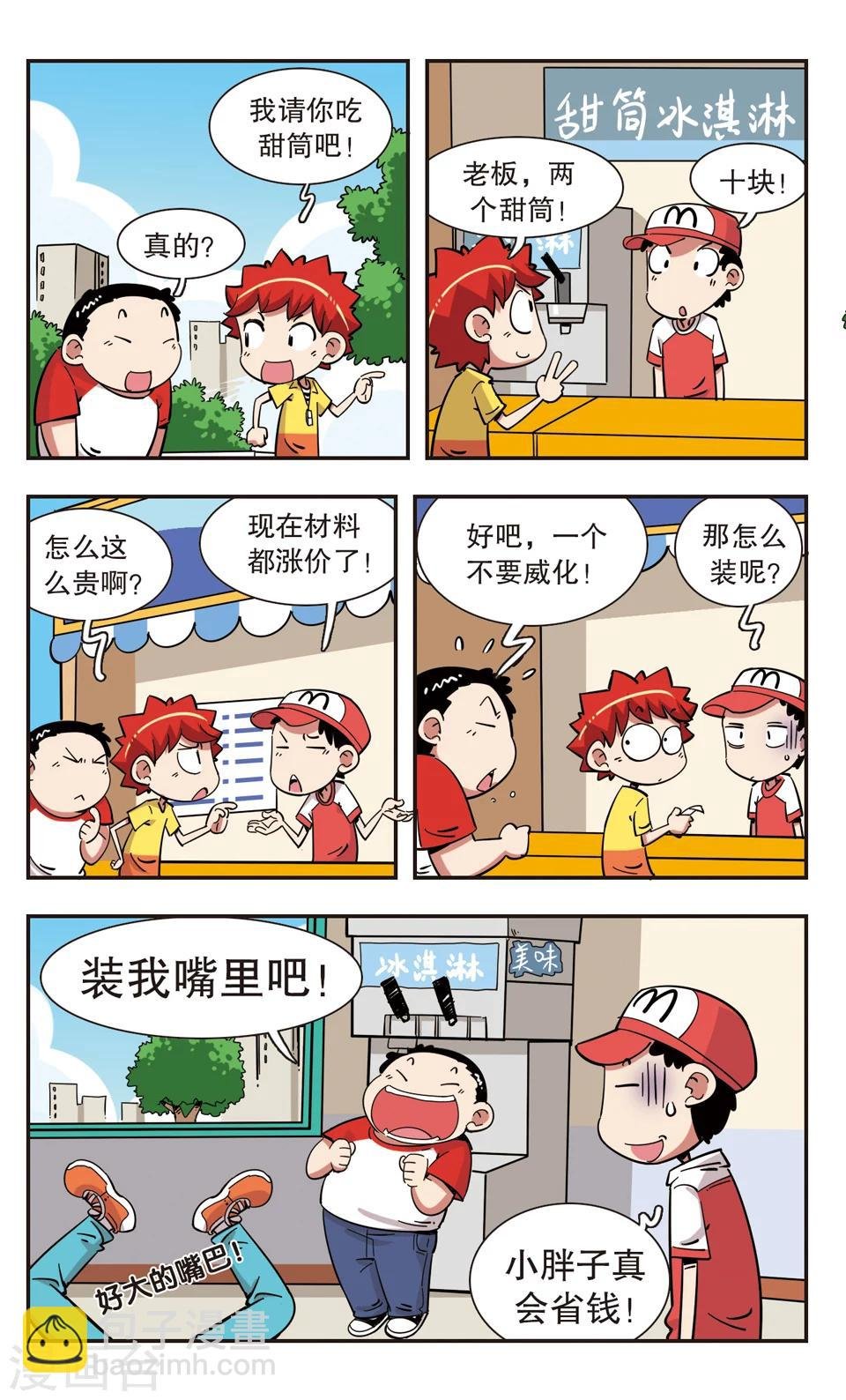 第100话