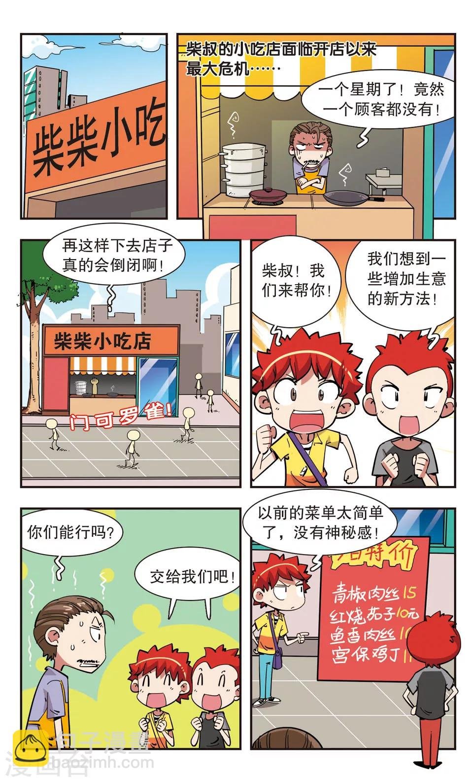 第101话