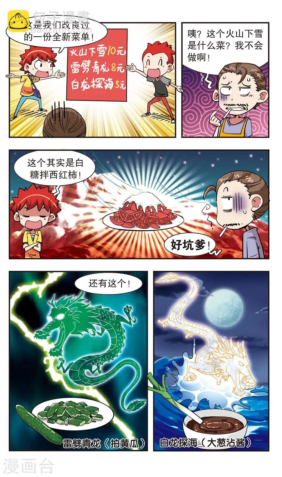 第101话