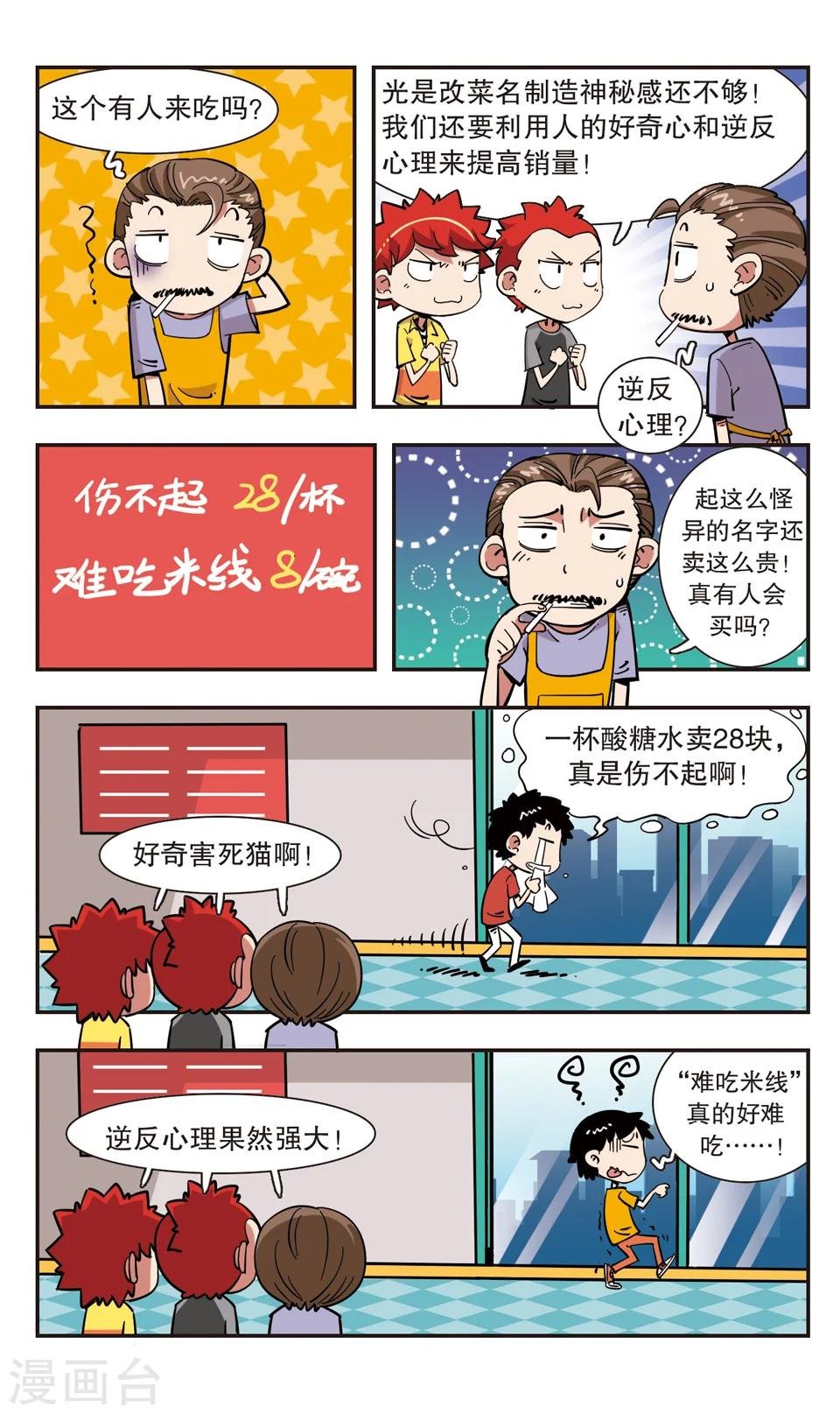 第101话