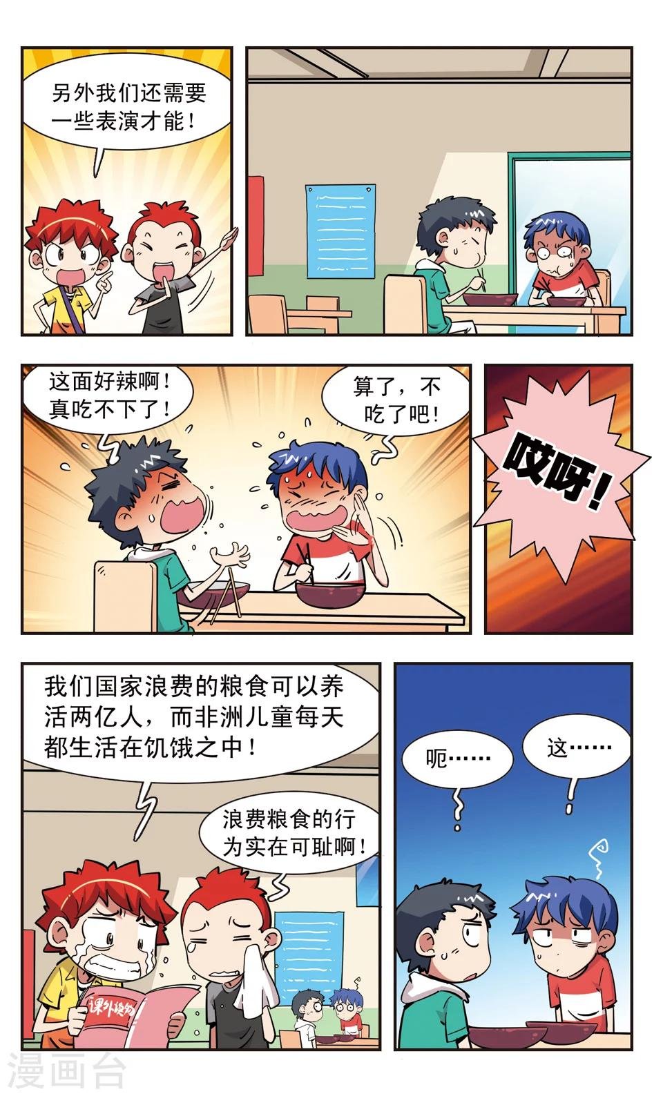 第101话