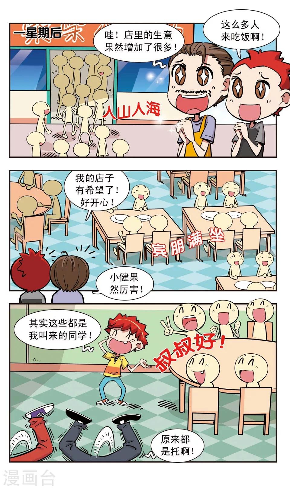 第101话