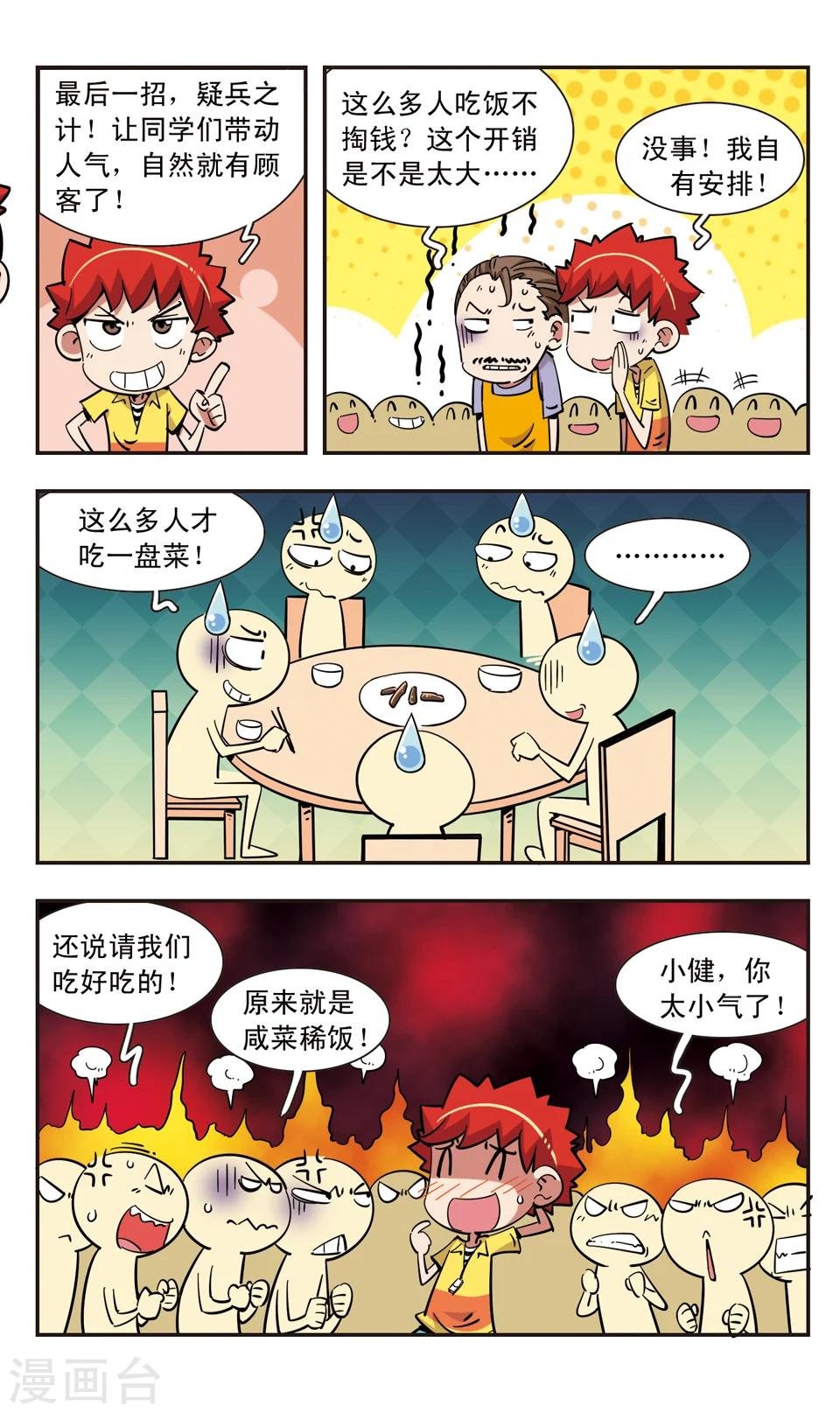 第101话