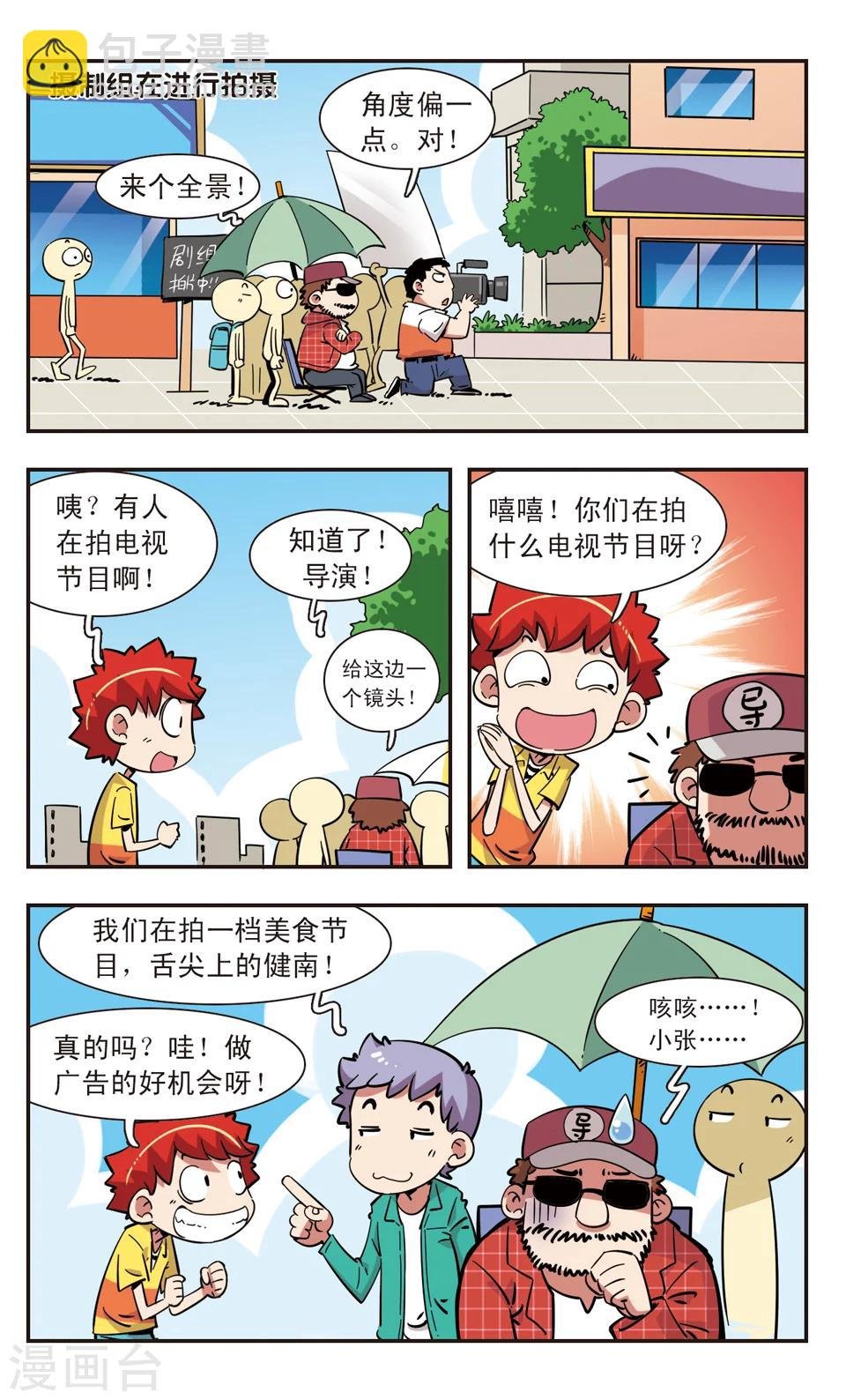 第101话