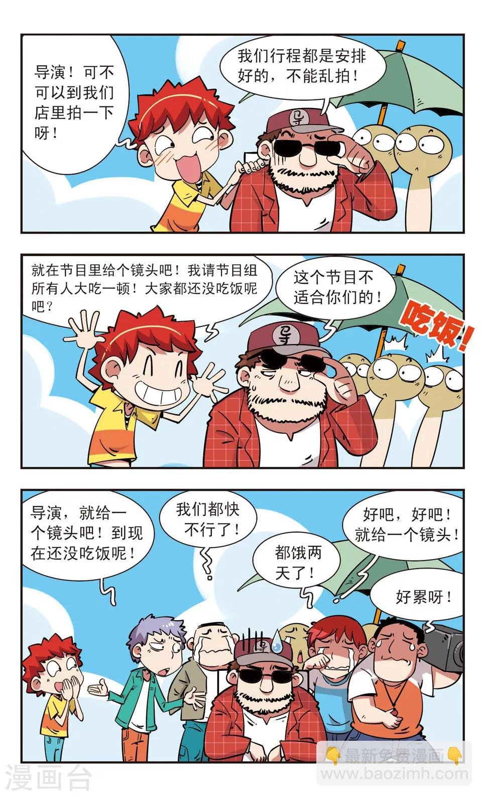 第101话