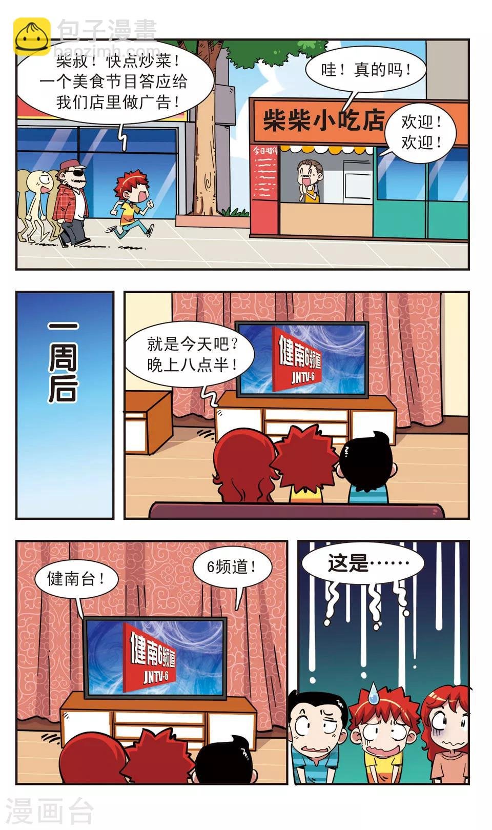 第101话