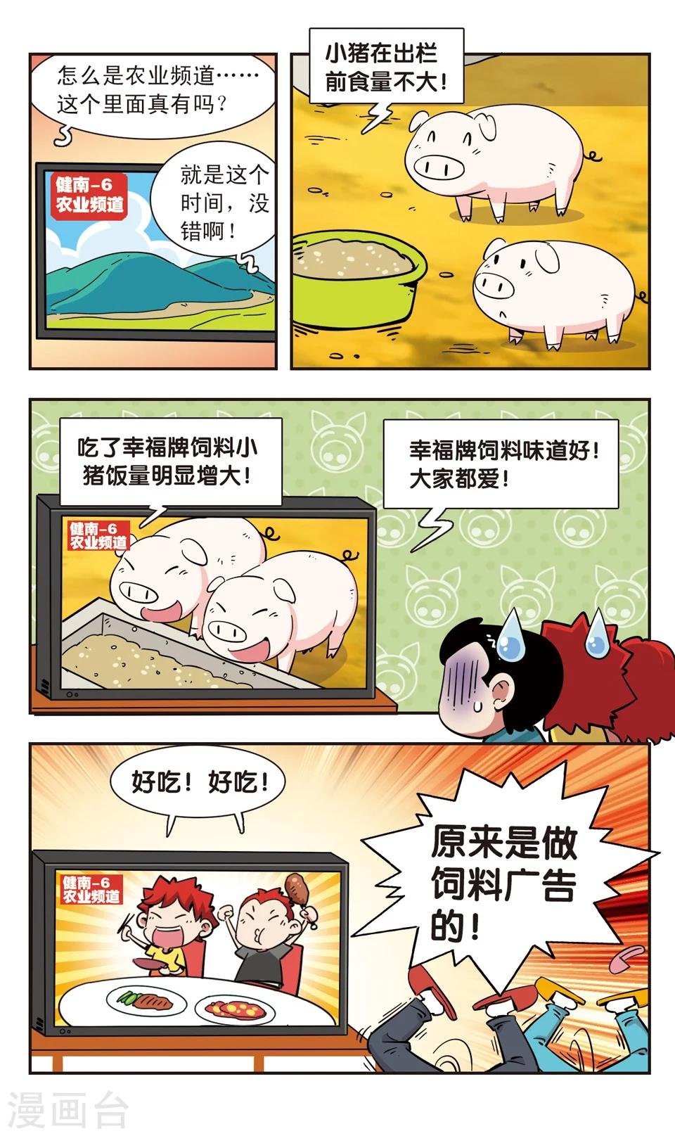第101话