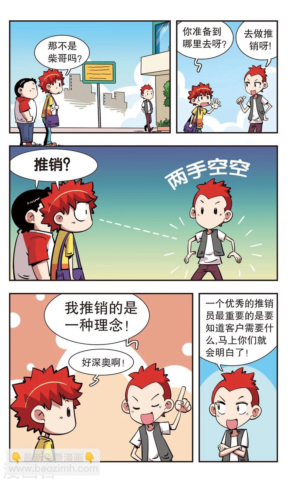 第101话