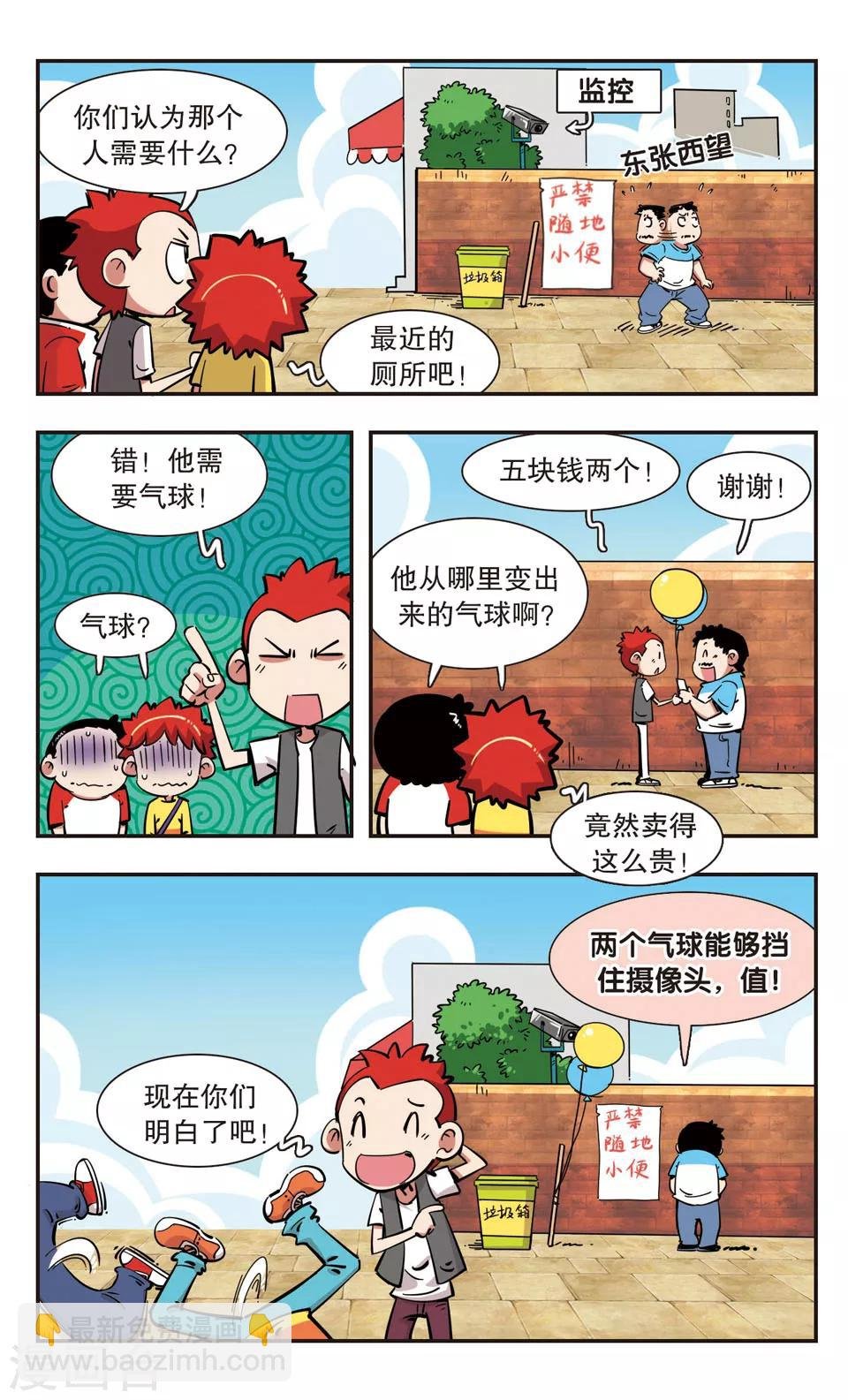 第101话